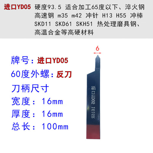 
mnug boron nitride plus hard welding turning tool 20 square 90 degrees Y outer circle quenching ordinary knife YT726Y0 imported P 50/inner hole 12140/hard steel cast iron