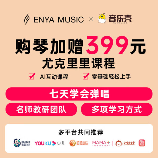 enya恩雅（enya）kaka 25D单板尤克里里初学者男女生儿童小吉他 26英寸25D【单板原木色原声款】