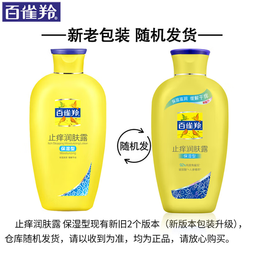 Pechoin Body Lotion Anti-itch Body Lotion Moisturizing and Moisturizing Suitable for dry and flaky skin in autumn and winter Moisturizing Type 200g