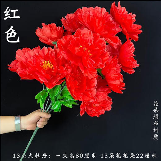 A large peony bouquet for sweeping tombs. Flowers placed in front of tombs to worship ancestors during the Qingming Festival. Chrysanthemums and apple blossoms. 7 large peonies. 1 bouquet of yellow.