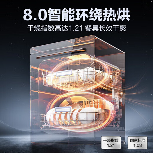 Robam independently embedded dual-purpose 15 sets of large-capacity Sky Realm dishwasher-disinfection all-in-one machine nine-arm three-fork spray first-level energy efficiency embedded dishwasher F80X black 99.999% sterilization and disinfection 15 sets nine-arm three-fork spray washing