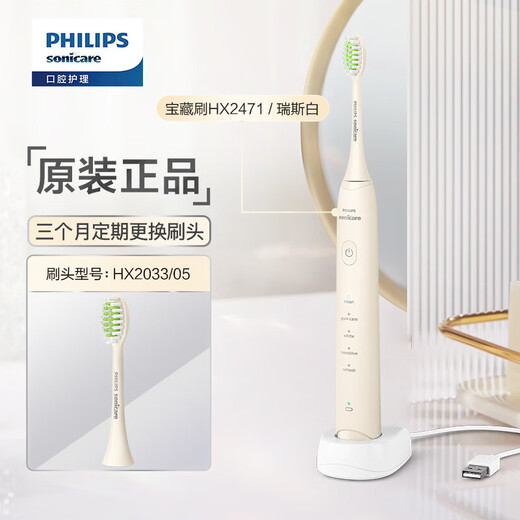 Philips Electric Toothbrush S3 Newly Upgraded 5-Effective Treasure Brush Professional Cleaning and Tooth Care Couple Gift for Men's Birthday Gift White HX2471/03