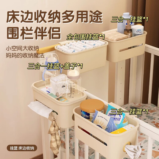 Tongxin crib storage hanging basket bedside bedside baby changing table feeding table diapers saliva towel storage bag hanging bag crib collection 4-piece set is enough