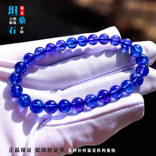SIZAN Blue Tanzanite Bracelet Women's Tanzanite Sapphire Bracelet Pendant Necklace Sapphire Star Gemstone Plate Beads Collection Grade 12mm Comes with Certificate