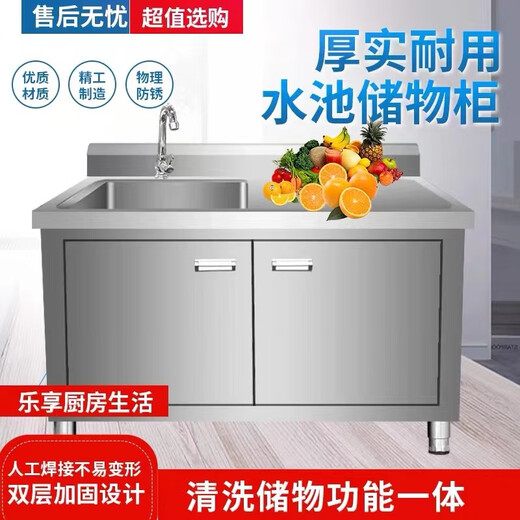 Kitchen stainless steel sink cabinet floor-standing integrated dish basin sink cabinet with console sink commercial 120*60*80 double pool thickened version without compartment