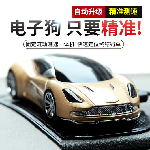 Electronic dog radar flow speed measurement 2025 vehicle automatic upgrade fixed flow range radar full frequency speed measurement Ferrari (one-click upgrade enhanced version) red