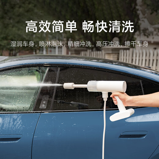 Mijia Xiaomi Mijia wireless car wash multi-functional household lithium battery high voltage multi-mode car wash water gun portable car wash machine