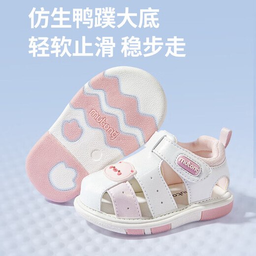 牧童婴儿凉鞋夏季女童包头软底叫叫鞋步前鞋宝宝学步凉鞋男 浅奶咖19