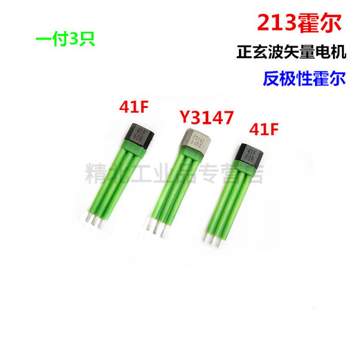 Two-wheel and three-wheel electric vehicle motor Hall plate Hall sensor with plate and line 41F43F4601 universal type 213 with line and plate Hall