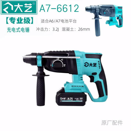 Dayi Lithium Battery Hammer 6612 Edelstein Blau B6623 Originalzubehör -Schalter Gehäuse Controller Hammer Zylinder Rotor Dayi 6612 Controller