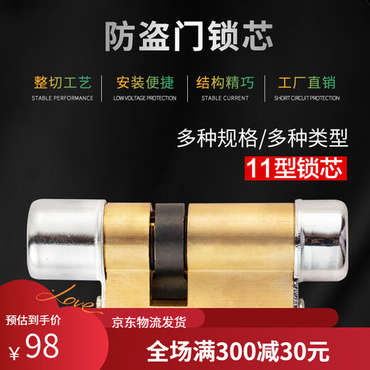 替换保德安11型锁芯 盼盼星月神老式防盗门异型锁芯 月牙家用锁芯 B2型42+3880mm