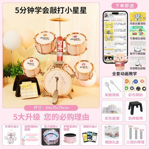 俏娃宝贝（QIAO WA BAO BEI）架子鼓儿童宝宝初学爵士鼓3-6岁8小女孩敲打鼓乐器幼儿园毕业礼物