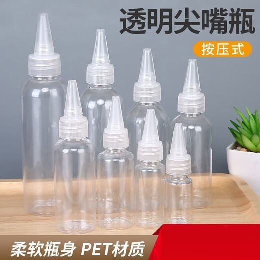 Manba fish pointed mouth bottle 10/20/30/50/100/200 small empty bottle plastic bottle lotion transparent repackaging squeeze bottle pointed mouth bottle 100ml 2 pieces