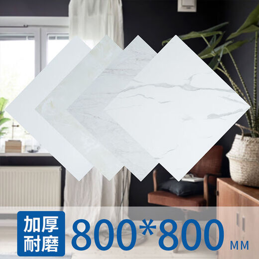维诺亚加厚耐磨地板贴自粘地面地板革塑胶地板砖铺地仿 6628 60*60cm防烟烫 1片