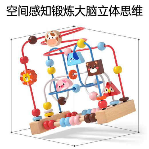 爱维亲婴儿童绕珠积木串珠宝宝玩具0一1岁益智蒙氏早教手部精细动作礼物 智慧动物（三线）