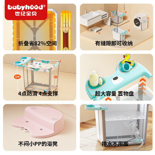 世纪宝贝（babyhood）左右折叠儿童浴桶 婴儿洗澡盆 宝宝泡澡桶浴盆 游泳桶 317蓝色