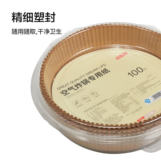 Made in Tokyo, special paper for air fryers, baking oven paper, silicone paper, suitable for fryers above 3L, 100 pieces