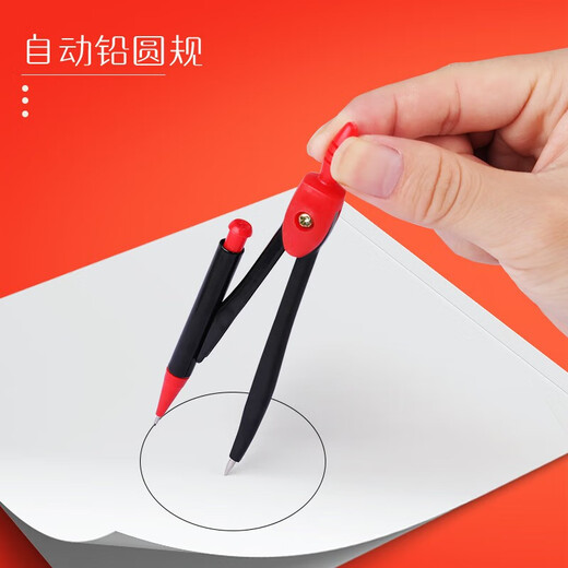 递乐多功能旋转绘图尺子 数学几何画圆量角器三角直尺平行尺学生创意绘图工具文具 【小学版】2694 考试套装13件套