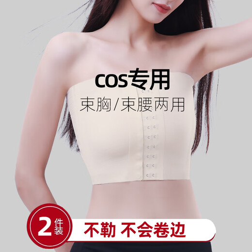 Nabeyan les corset bra for women with large breasts, super flat cos plastic breast wrap, traceless winter iron t anti-sagging bandage, long color, M85-105Jin Jin is equal to 0.5 kg