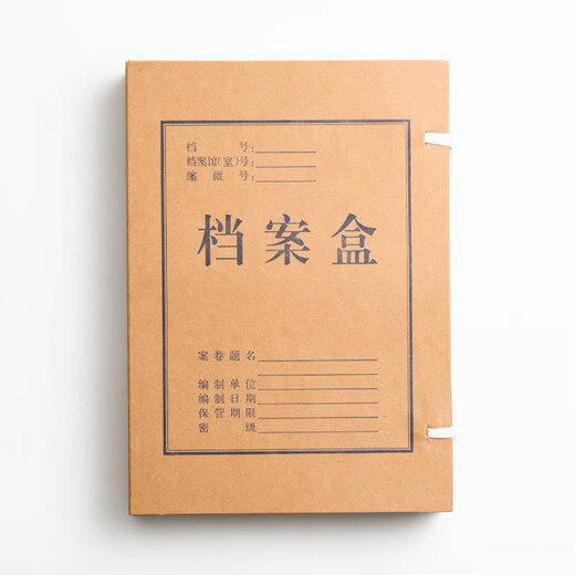 泰档 a4进口纸档案盒深色674克高质感牛皮纸文件收纳盒资料盒 经济款20mm10个装J6742