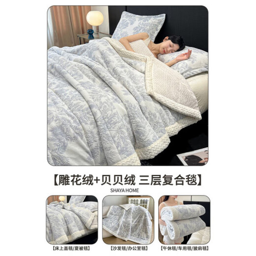 Piaoao blanket winter thickened plus velvet single women's bed winter carved milk velvet blanket office nap blanket three-layer three-layer blanket Lezhi blue type A milk carved velvet + Beibei 110cm*150cm about 2Jin Jin equals 0.5kg baby blanket/shawl blanket