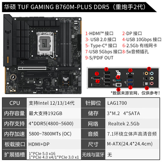 Asus (ASUS) 13th generation CPU motherboard i7 13700kf 13790f 13700f loose tablet box board U set TUF B760M-PLUS DDR5 heavy gunner 2nd generation i7-13700KF loose tablet [three years of store insurance]