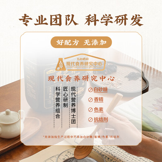 五谷磨房益生元黑枸杞桑葚营养谷物餐 黑之养黑色派833g