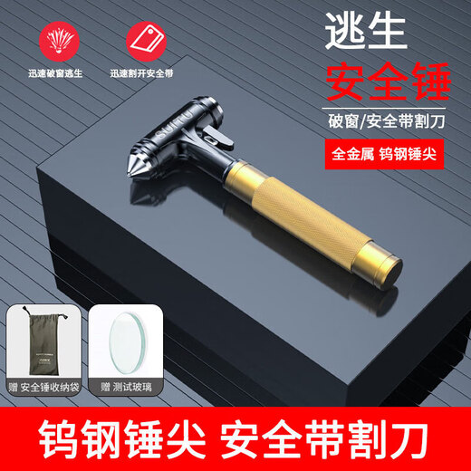 Sawang German window-breaking hammer car-mounted artifact escape hammer car safety hammer one-second car-mounted multi-function all-metal fire rescue black gold tungsten steel material three-in-one effect 2025 new model