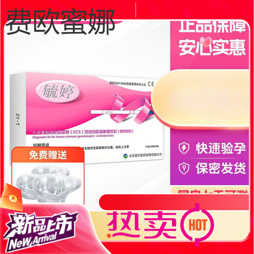 Yuting Pregnancy Test Stick Early Pregnancy Accurate Next Day Delivery Ovulation Test Paper Pregnancy High Precision Preparation Pregnancy Test Stick Yuting Zao Yuting Early Pregnancy Test Paper 30 Pieces + Urine Cup 30 Pieces