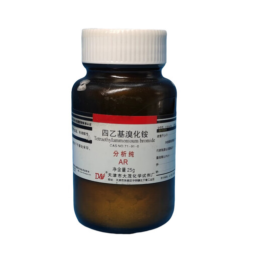 大茂（DM）四乙基溴化铵 四乙溴铵 分析纯AR25gCAS:71-91-0化学试剂 AR25g AR25g 现货