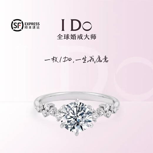 I Do platinum PT950 diamond ring Xingmeng 1 carat diamond proposal wedding engagement ring as a birthday gift for girlfriend and wife Xingmeng-50 points diamond opening adjustable