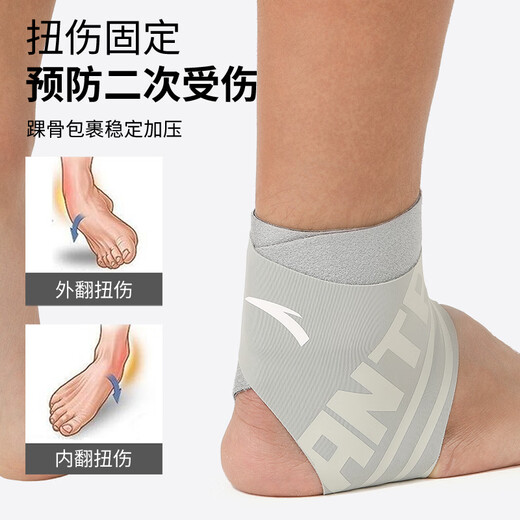 
Anta (ANTA) ankle protection exercise anti-swift ligament ultra-thin ankle protection sprain recovery basketball running fixture grey