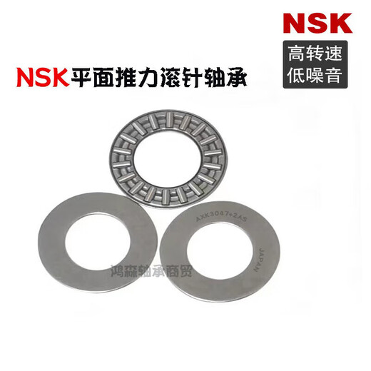 NSK推力滚针轴承内径468101215172025303540 AXK15282AS 尺寸15*28*4