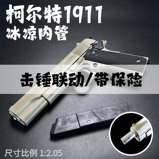 Hand-pulled childhood boy toy gun for 1911 air-mounted quick-release gun that can launch bb decompression bullet soft bullet model regular version dark warrior-500 rounds