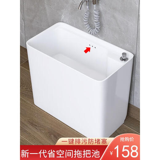 Balcony ceramic mop sink bathroom floor basin large mop pool floor-standing household small mop pool basin 310 large capacity length 47 bottom + left and right drainage