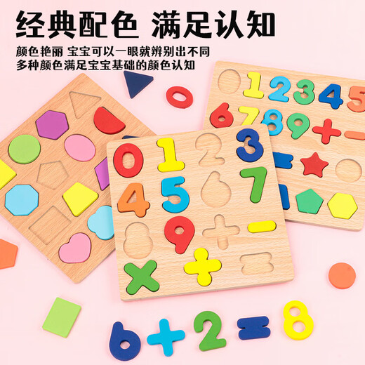 启蒙拼图幼儿园早教数字拼音字母认知积木制手抓板智力玩具数学 1-20数字认知