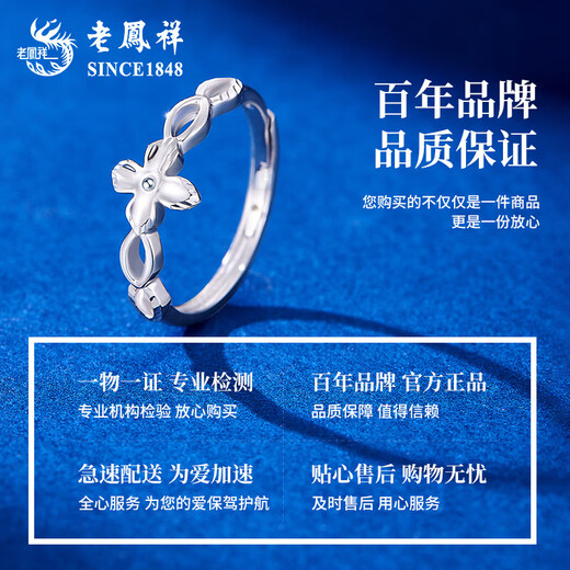 Lao Fengxiang PT950 platinum flower bloom ring for women, simple, fashionable and versatile ring, Valentine's Day birthday gift for girlfriend, platinum flower bloom ring, about 2.7g, brand gift box