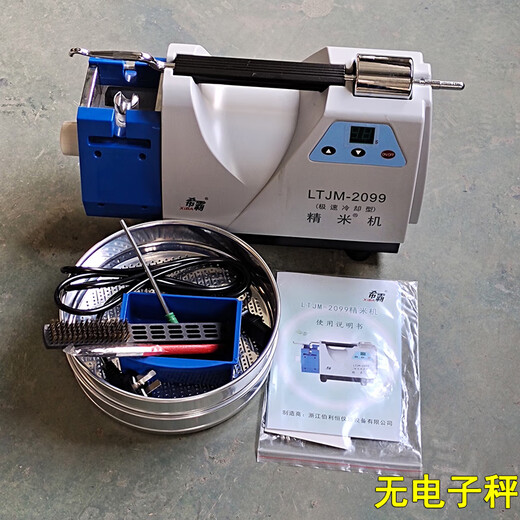 LTJM-2099 Extremely fast cooling type fully automatic rice polishing machine, rice milling machine heat dissipation upgraded version, complete set delivery including selection and screening, including electronic scale, extremely fast cooling