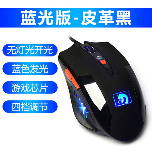 Xinmeng (TECHNOLOGY) Xinmeng Mamba wired gaming mouse wireless silent office Internet cafe USB external notebook desktop computer Mamba first generation black without macro official standard