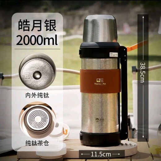 Kuang di Huaxiang 9902 reines Titan mit großer Kapazität Wärme Isolierung Topf Fahrt Topf Auto Outdoor Sport tragbarer antibakterieller Topf Making Tee Kuang Di 9902/Haoyue Silber-Pure Titanium 2l