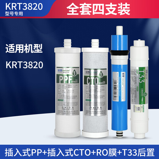 芯园适用沁净水器滤芯全套4级KRT3890/3820/3800/2800纯水机RO滤芯 KRT3820型号用：全套4支