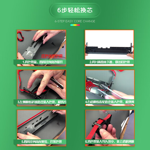 Lingyin подходит для Deli 690K ленты DL-690K DL-695K DE-690K игла RIBBON RIBBON RACK DLS-690K.