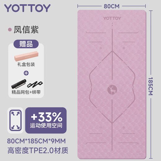 yottoy yoga mat thickened non-slip sports fitness mat widened 185*80cm beginners men and women 9mm home floor mat