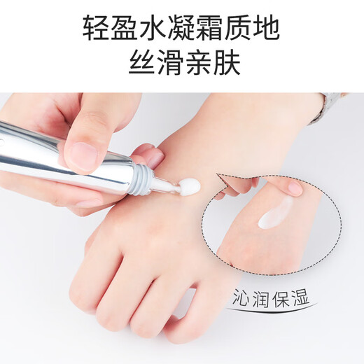 温碧泉（WETHERM）眼霜男女 改善眼周紧致眼周细纹滋润补水护肤 【抗皱焕采】熬夜发光眼霜20g
