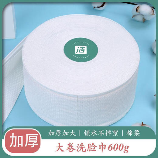 Jieshuyan 600g large roll disposable facial cleansing towel, wet and dry cotton thickened pearl pattern facial cleansing towel 600g