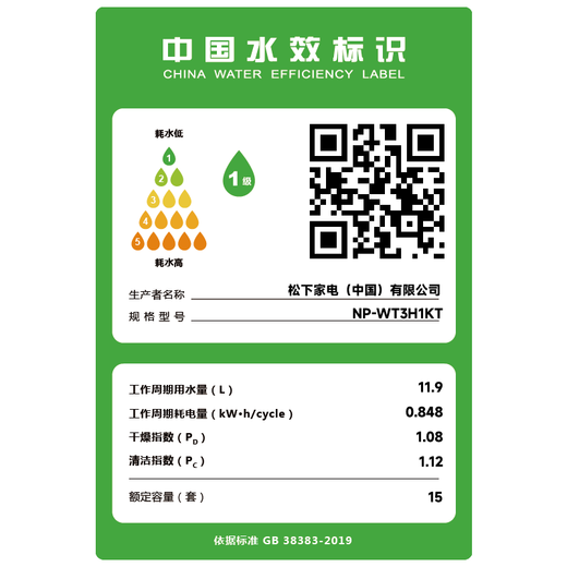 Panasonic state subsidy built-in dishwasher 15 sets space capsule deep cleaning 135 independent drying 1-level water effect 3-layer spray to remove residual water 1KT 15 sets +2 135 desert drying NP-WT3H1KT