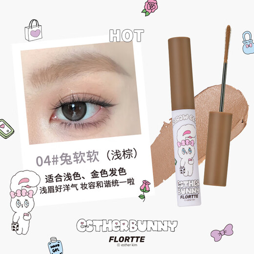 FLORTTE Natural Pink Series Eyebrow Cream Waterproof, Sweatproof, Color-locking, Not Easy to Remove Makeup Wild Eyebrow 04#Rabbit Soft