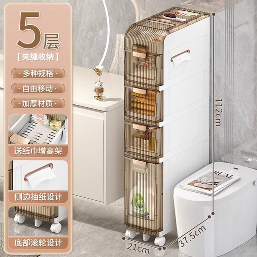 Quanshi bathroom sandwich storage rack gap waterproof storage cabinet bathroom wide drawer-type storage rack storage cabinet 21cm wide 5 layers
