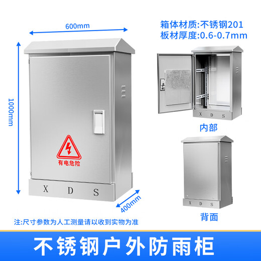 Outdoor floor-standing stainless steel distribution box 1200*600*350 Rainproof box power cabinet XL-21 power box 600*500*250 outdoor floor-standing model