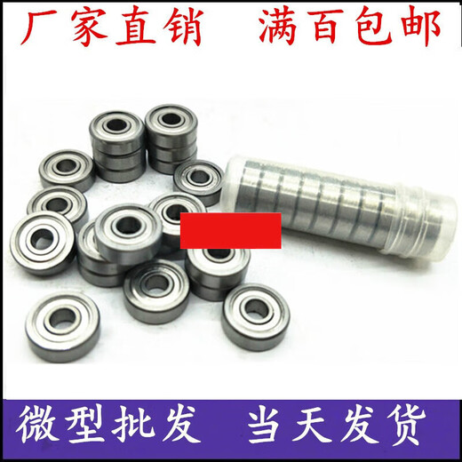 微型小轴承内径 3 4 5 6 7 8 9 10 12外径13 14 15 16 17 19 20m 695内5外13厚4十只